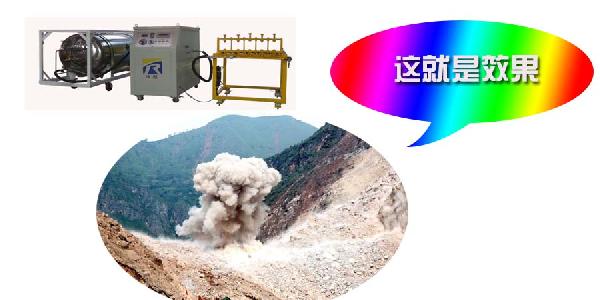 露天礦山二氧化碳氣體爆破設(shè)備防塵環(huán)保