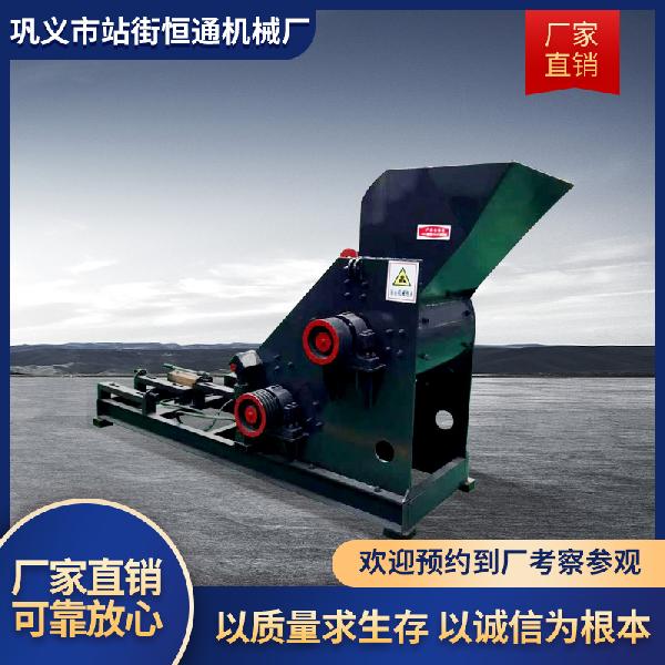 恒通機(jī)械600x400型 雙級(jí)無(wú)篩底粉碎機(jī)