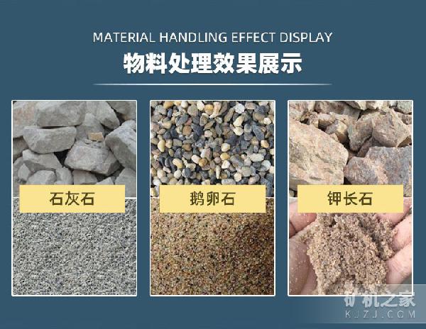 復(fù)合式破碎機(jī)物料處理