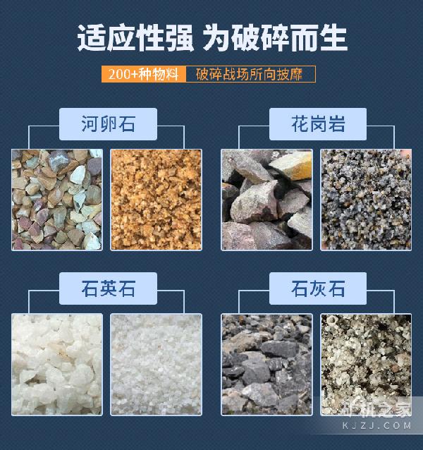 重型錘式破碎機(jī)適用物料