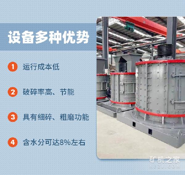 立軸復(fù)合式制砂機(jī)優(yōu)勢