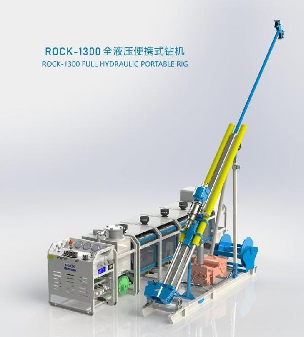 ROCK—1300全液壓便攜式鉆機