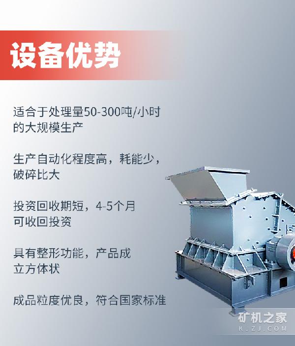 河卵石液壓開箱制砂機(jī)設(shè)備優(yōu)勢(shì)