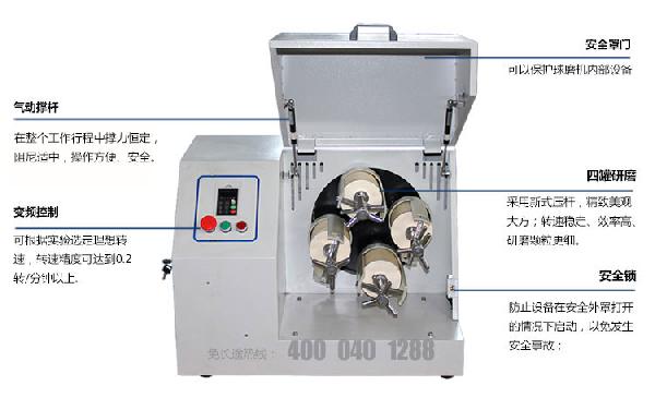 臥式行星球磨機