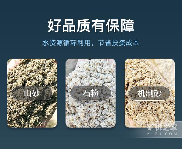 螺旋洗砂機(jī)出料