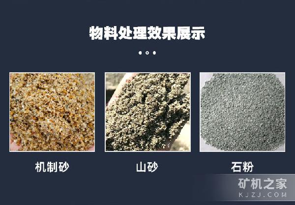 螺旋洗砂機物料處理