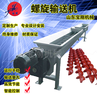 螺旋給料機(jī)輸送機(jī)