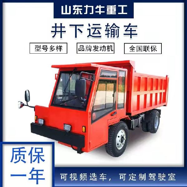 小型礦安車