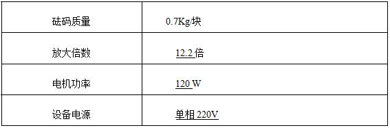 抗磨試驗(yàn)機(jī)參數(shù)