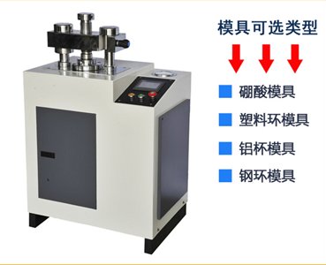 全自動壓片機/實驗室用粉末壓片機 壓樣機