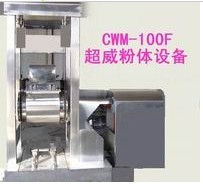 CWM-100型粉碎機(jī)