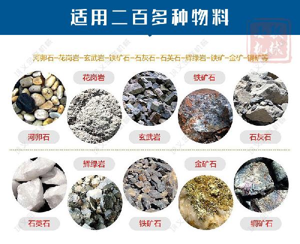 液壓對(duì)輥制砂機(jī)適用物料