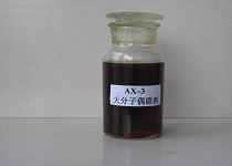 AX—3型大分子偶聯(lián)劑