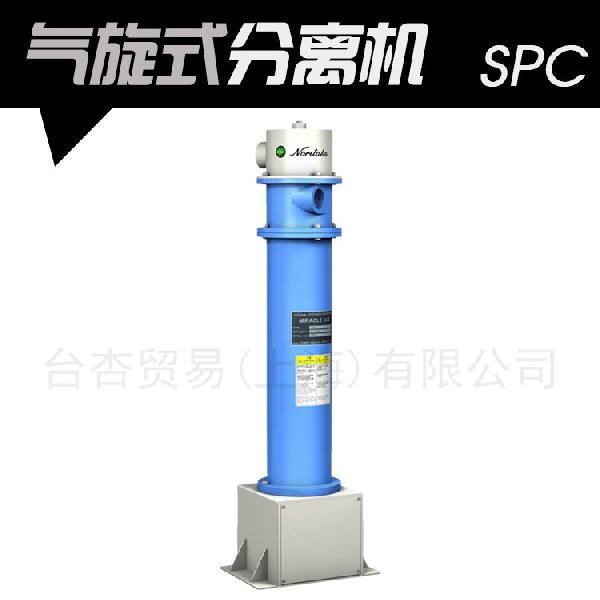 SPC型氣旋式分離器