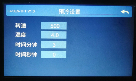 預(yù)冷設(shè)置.jpg