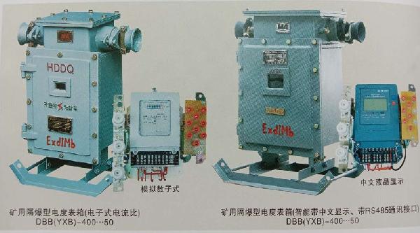 DBB隔爆型電度表箱