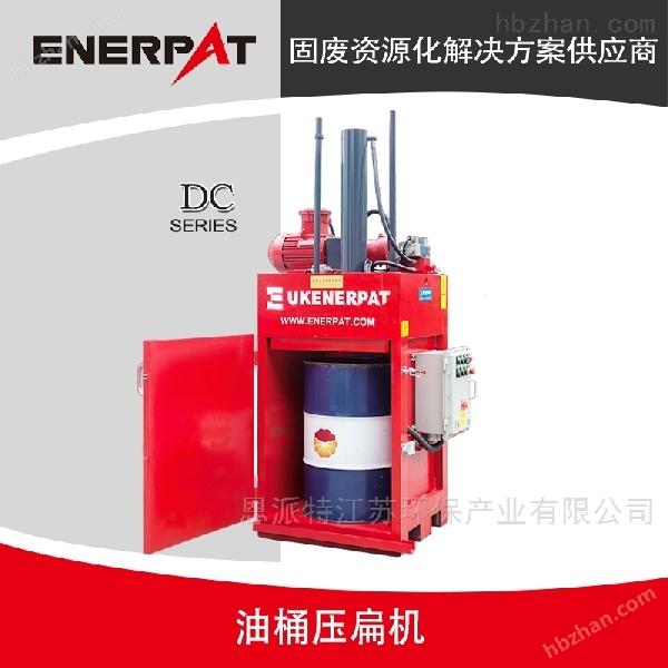 立式油桶壓扁機英國技術(shù) 廢品打包機