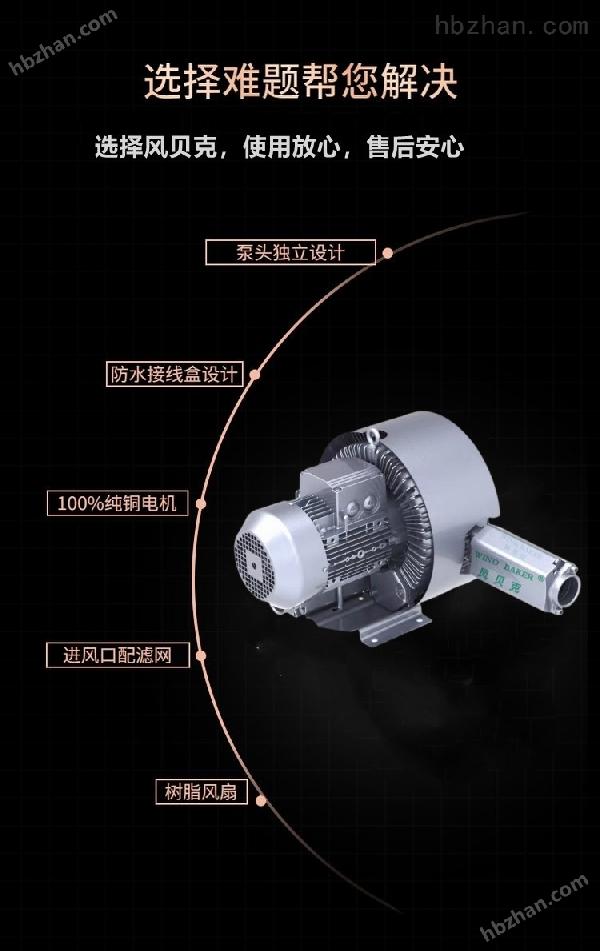 高壓雙段鼓風機 風貝克風機2HB820-HH27