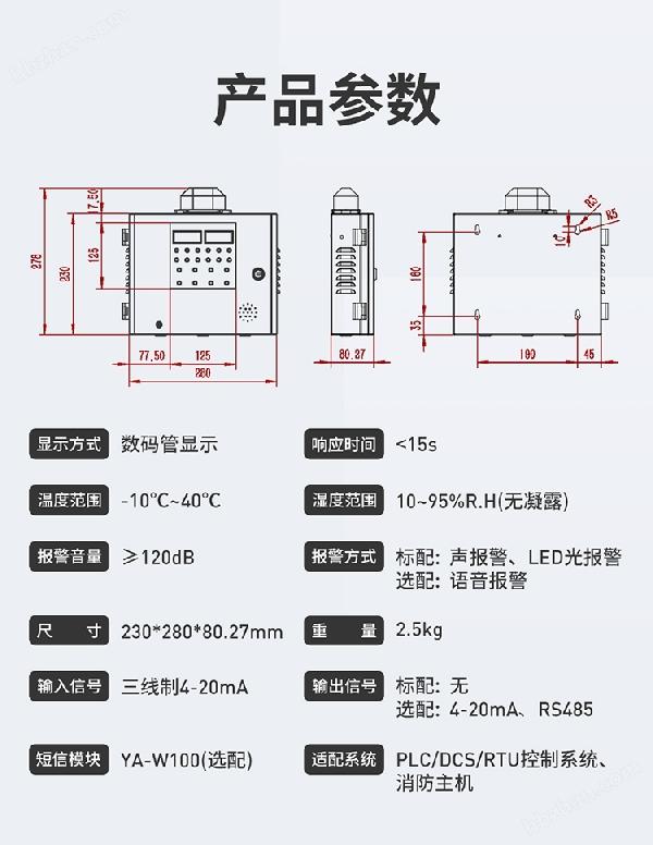 二路主機詳情頁_09-750尺寸.jpg