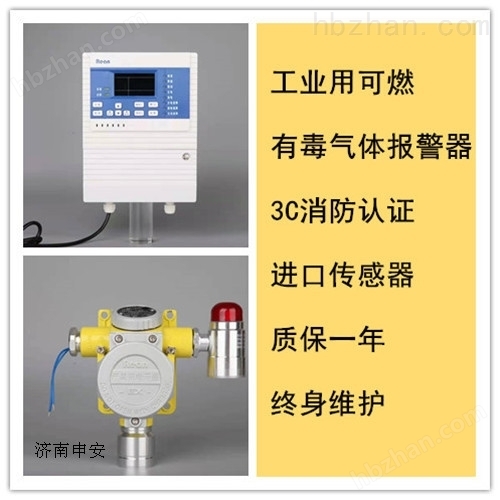 焦化廠毒性氣體液晶顯示正已烷報(bào)警器