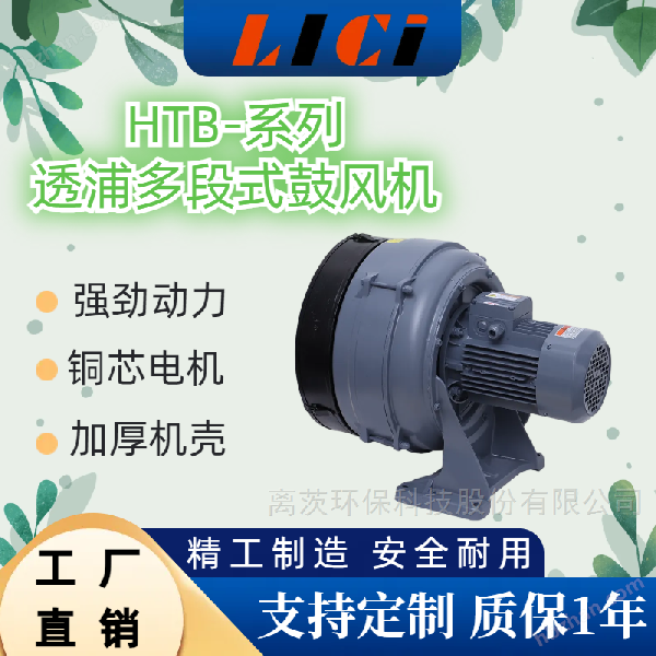 HTB-75-104透浦式鼓風(fēng)機(jī) 霧化干燥 通風(fēng)設(shè)備