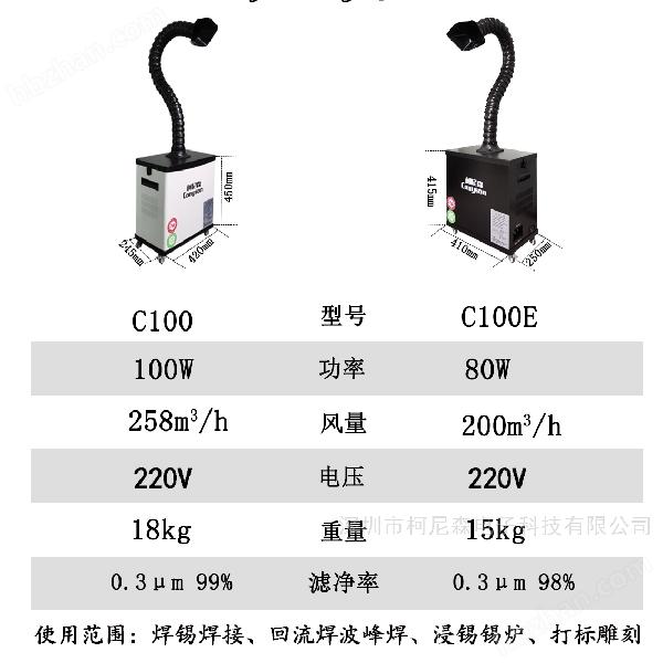 焊接煙霧異味凈化器車(chē)間焊錫廢氣過(guò)濾設(shè)備