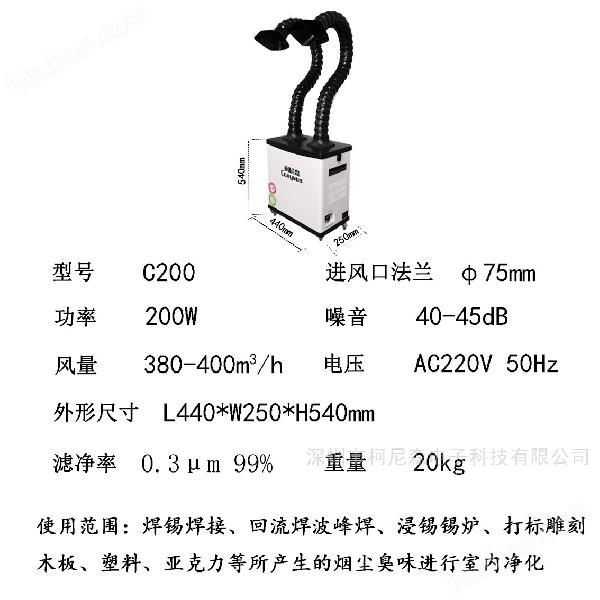 工作臺焊接煙霧凈化器