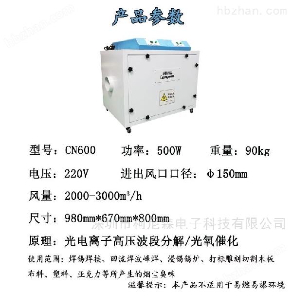 激光打噴碼煙霧異味凈化處理過濾器