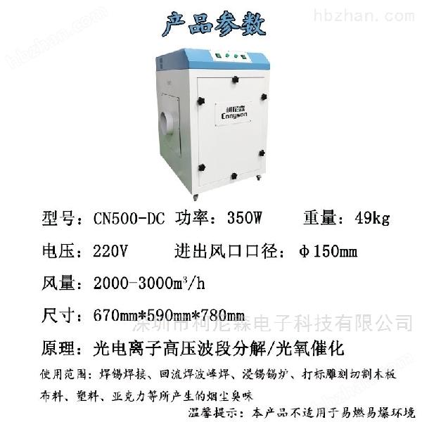 激光切割亞克力煙霧氣味處理器