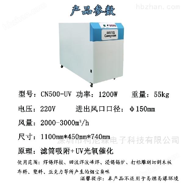 激光切割雕刻煙霧過濾器