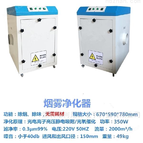 激光打碼刻字煙霧過濾器