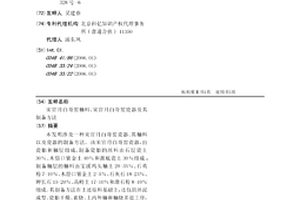 宋官月白哥窯釉料、宋官月白哥窯瓷器及其制備方法