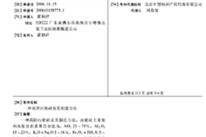 高防污瓷磚及其制造方法