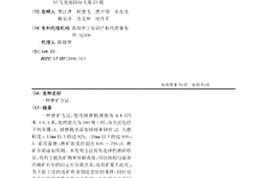 銅硫尾礦中鐵資源回收處理工藝