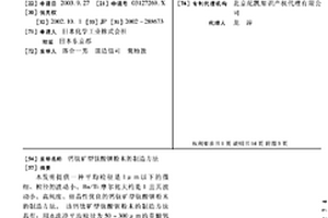 利用鐵尾礦制備具有遠紅外發(fā)射功能鐵紅雜化顏料的方法