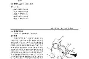 從液流中除去金屬離子污染物的方法