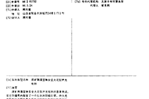 基于深度學(xué)習(xí)的多傳感器融合瓦斯?jié)舛榷嗖筋A(yù)測(cè)方法