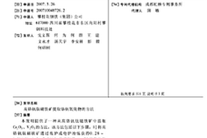 新型青花料與坭興陶結(jié)合方法