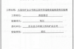 新型高效跳汰機(jī)