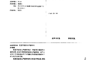 建筑砂漿用鐵尾礦微粉砂漿干粉及其制備方法