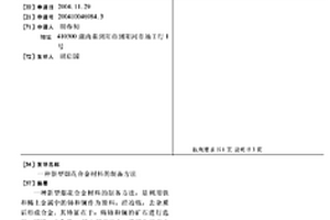 軌道交通用抗撕裂耐磨電纜料及其制備方法