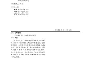 高硬度抗菌陶瓷材料及其制備方法