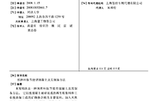 基于鋁灰再生利用的水泥材料及其制備方法