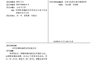 礦山球磨機(jī)用高韌性襯板及其熱處理工藝