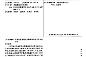 工業(yè)球磨機智慧能源終端、系統(tǒng)和運行控制方法