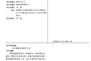 一套新型球磨機(jī)隔倉(cāng)板裝置