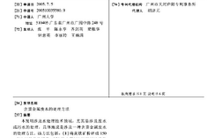 耐磨防污熔塊及其制備方法、釉料和大理石瓷磚