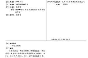 正十二面體球磨機(jī)研磨體模具