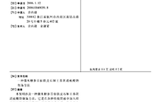 有色金屬礦山地下采空區(qū)的充填方法、有色金屬礦山尾礦漿的處理方法及生物質(zhì)基膠凝材料