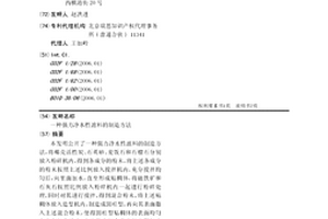 凈水劑廢渣基補償收縮型礦物摻合料及其制備方法